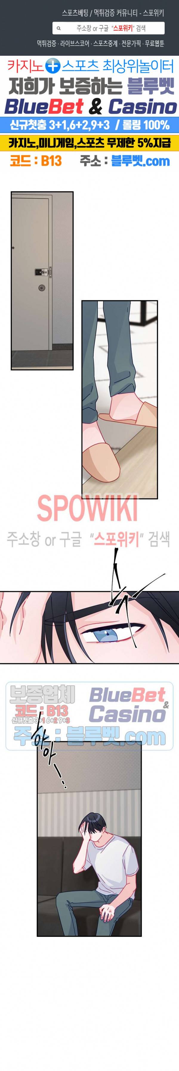 사랑도 수술이 되나요? 20화 1