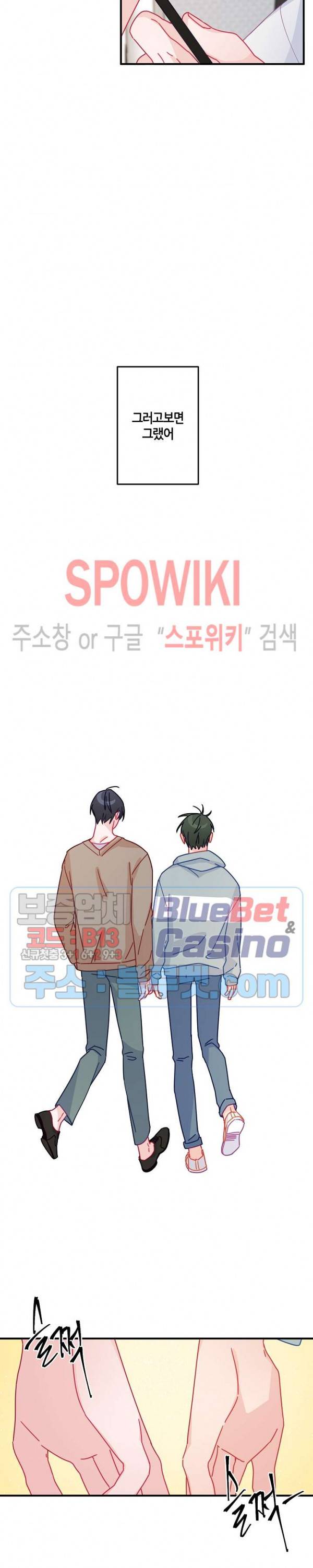 사랑도 수술이 되나요? 20화 4