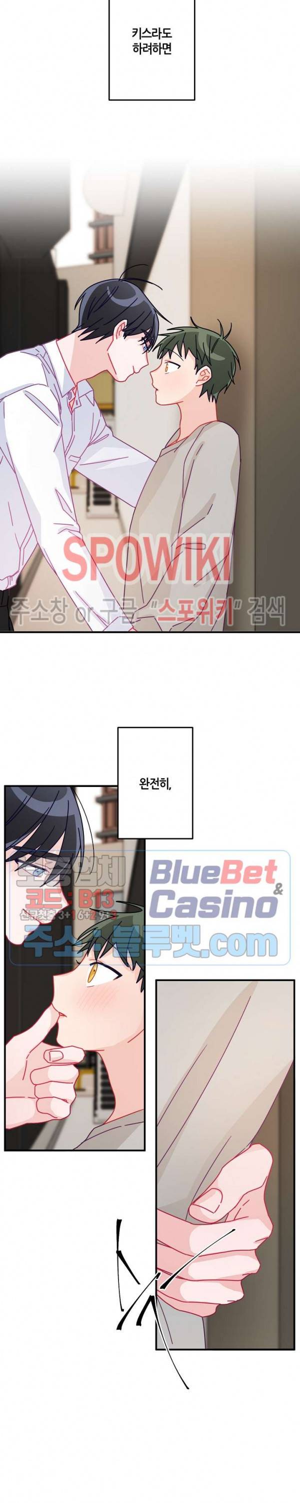 사랑도 수술이 되나요? 20화 6