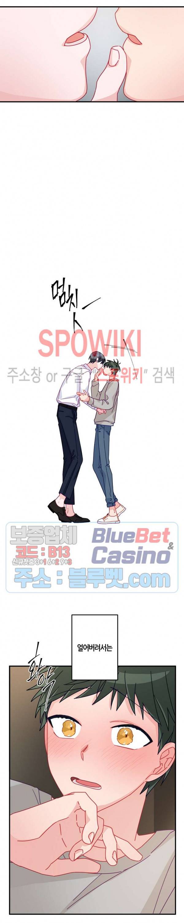 사랑도 수술이 되나요? 20화 7