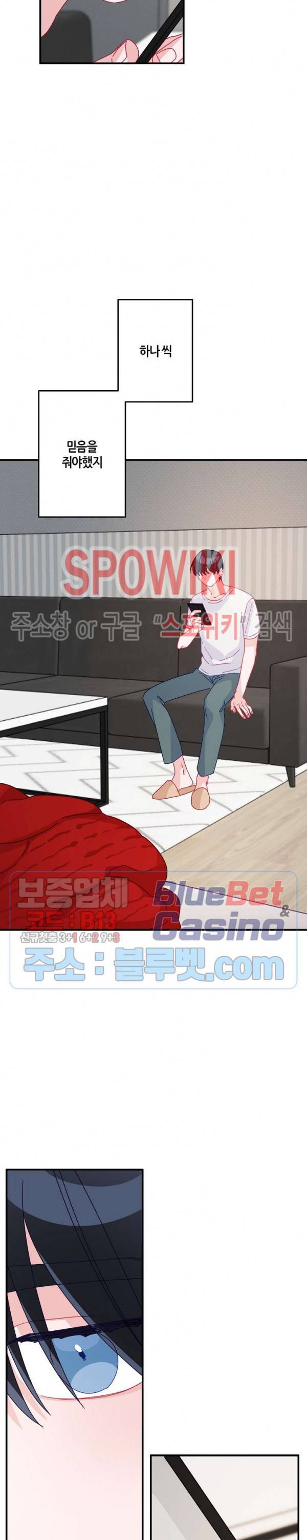 사랑도 수술이 되나요? 20화 14