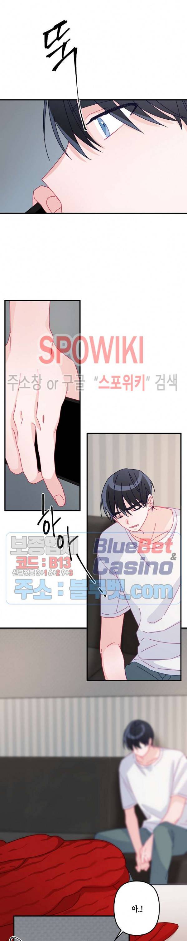 사랑도 수술이 되나요? 20화 17