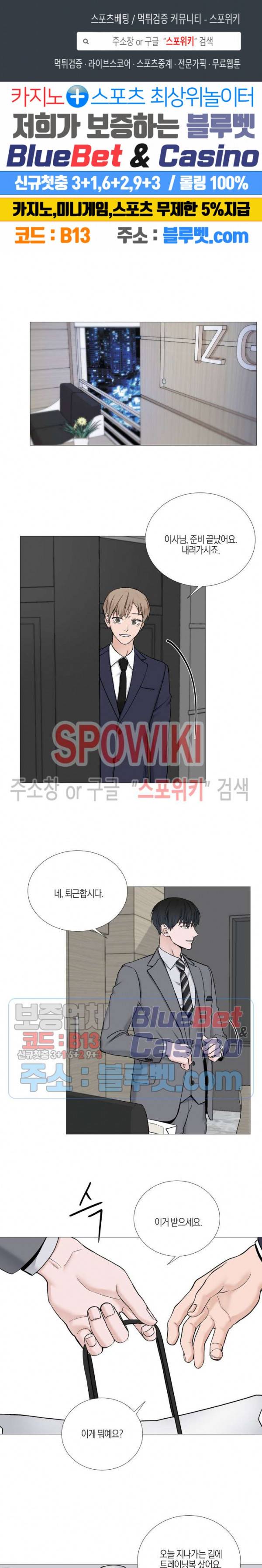 나의 수하 62화 1