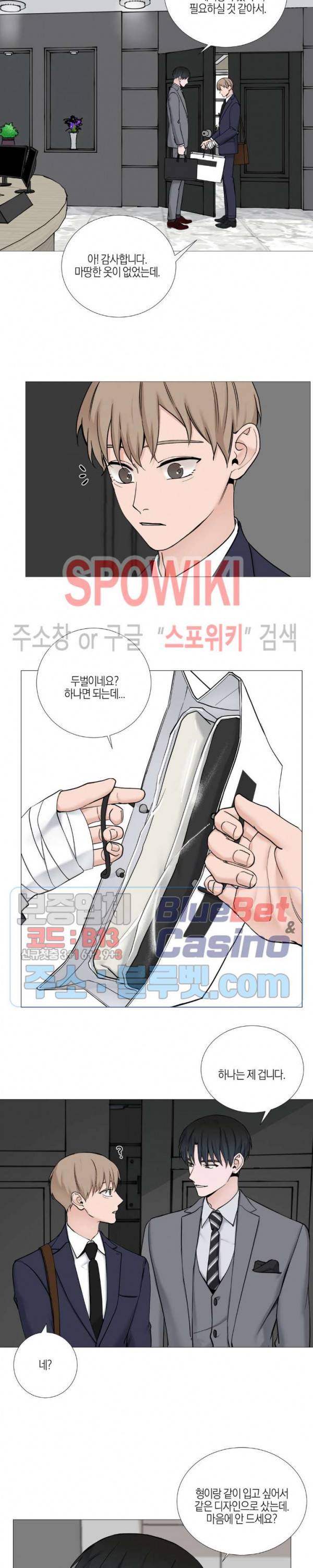 나의 수하 62화 2