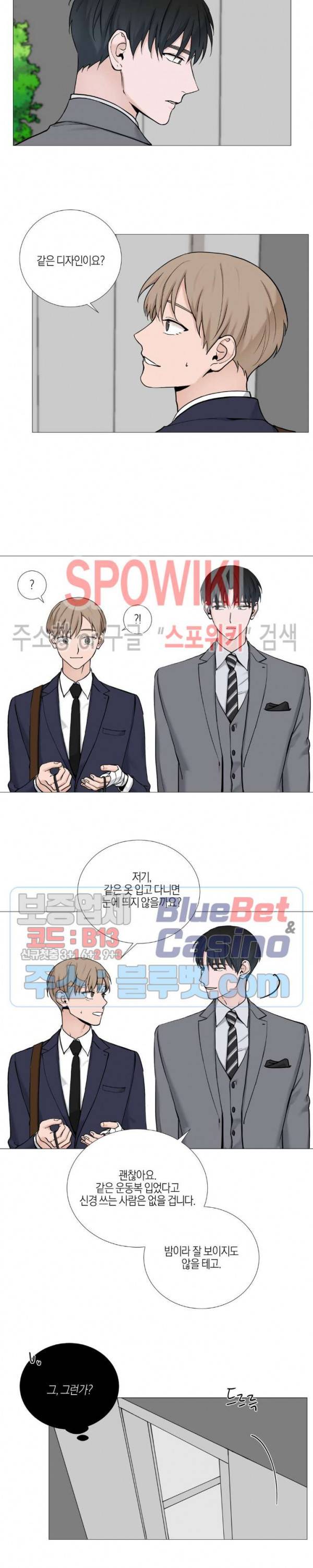 나의 수하 62화 3