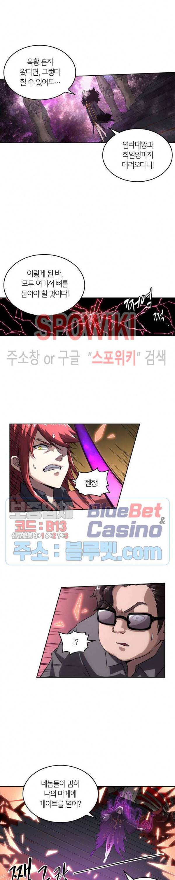 랜덤뽑기로 신이 되다 186화 2