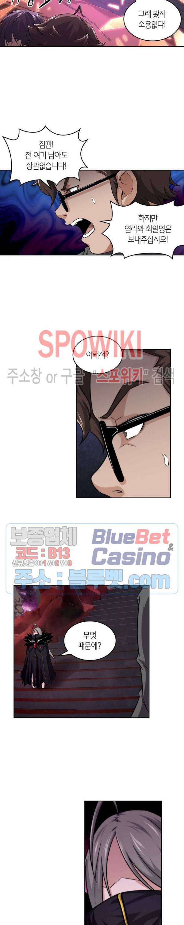 랜덤뽑기로 신이 되다 186화 3