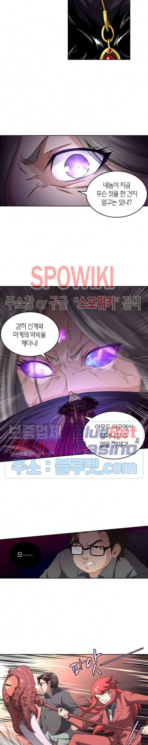 랜덤뽑기로 신이 되다 186화 4