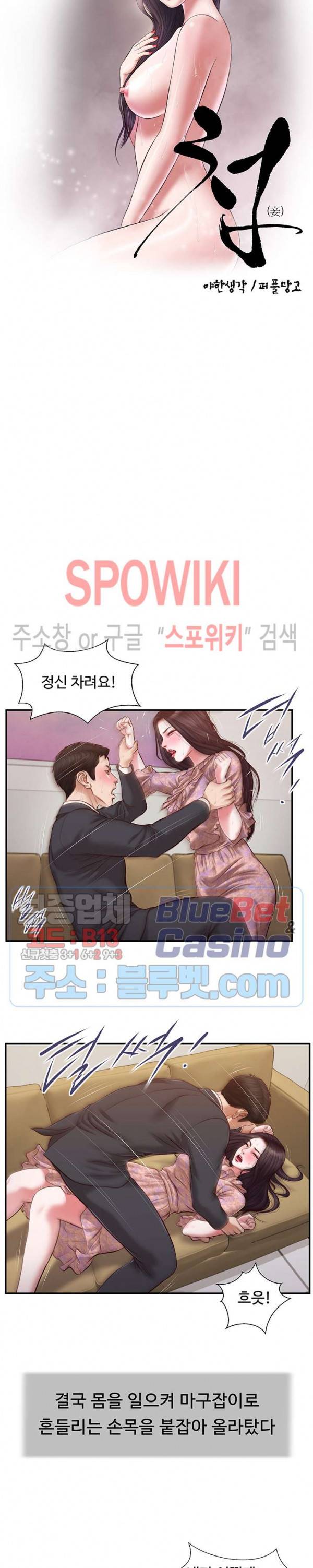 첩 115화 4