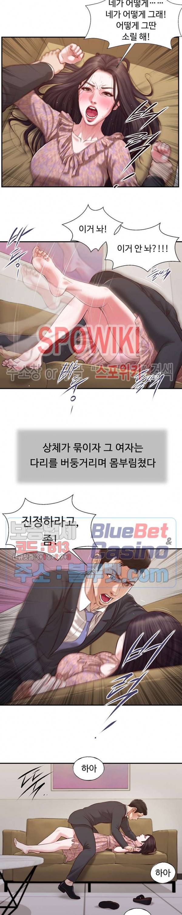 첩 115화 5