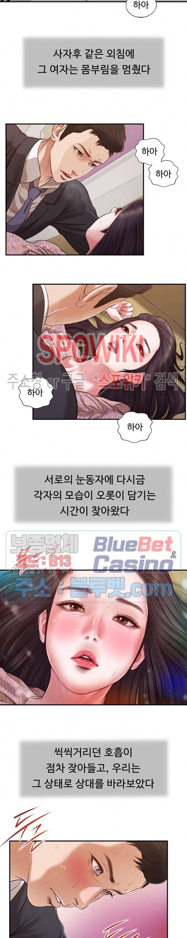 첩 115화 6