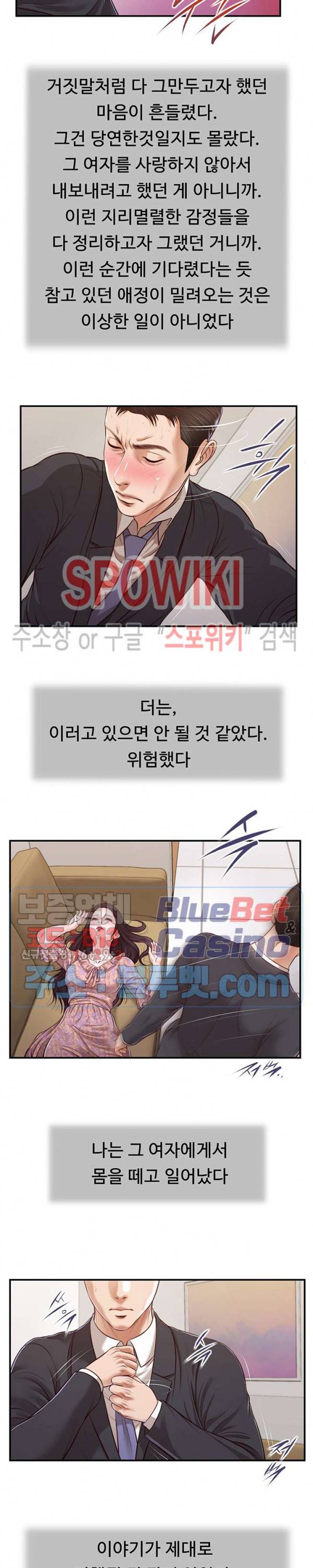 첩 115화 7