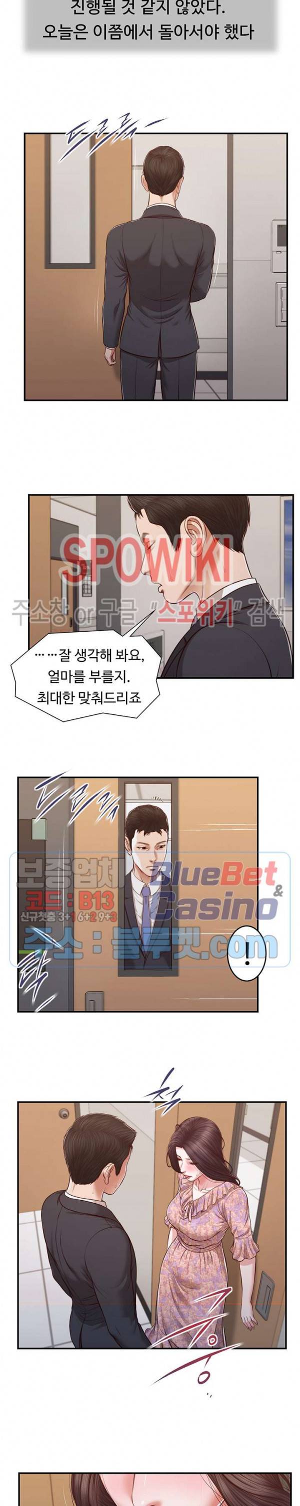 첩 115화 8