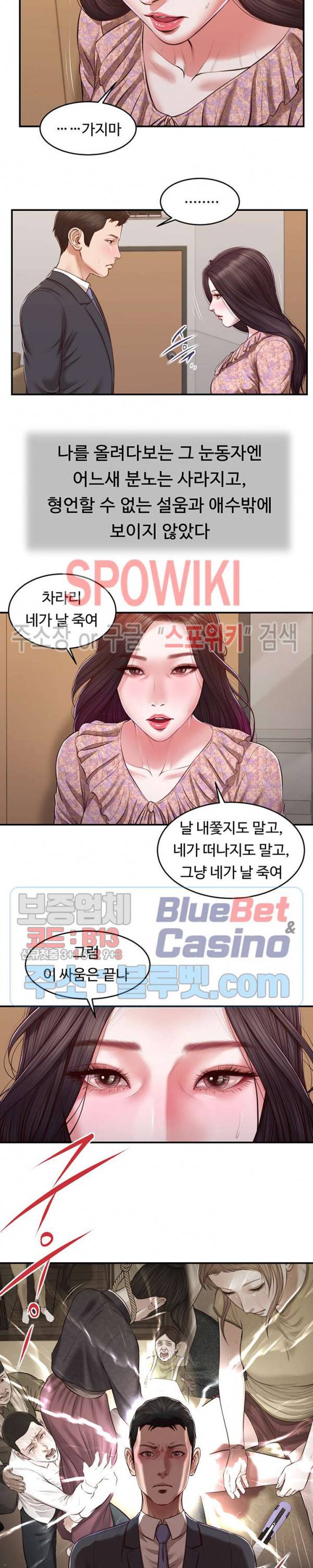 첩 115화 9
