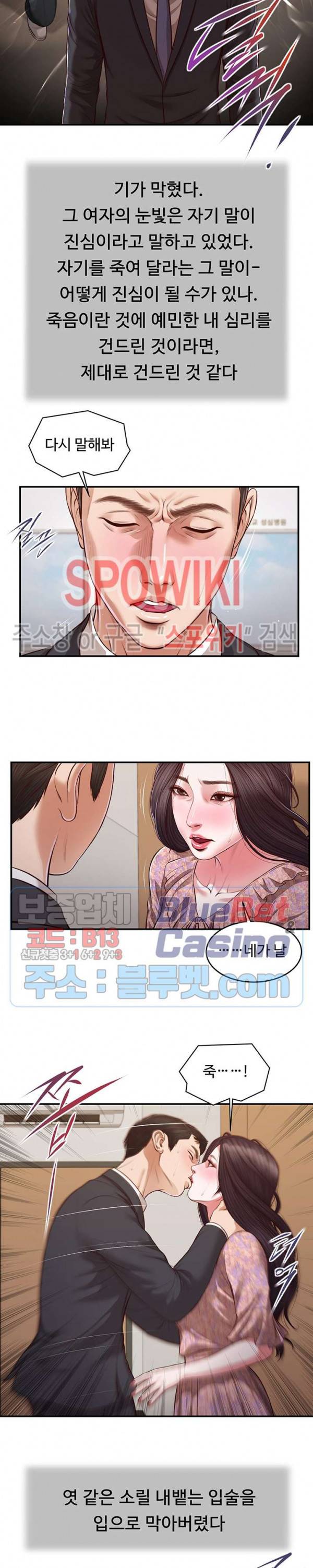 첩 115화 10