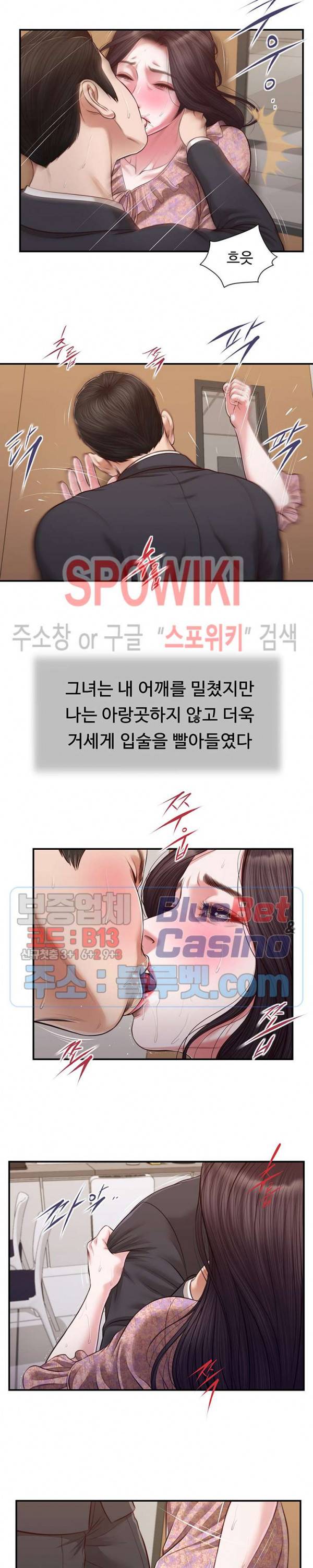 첩 115화 11