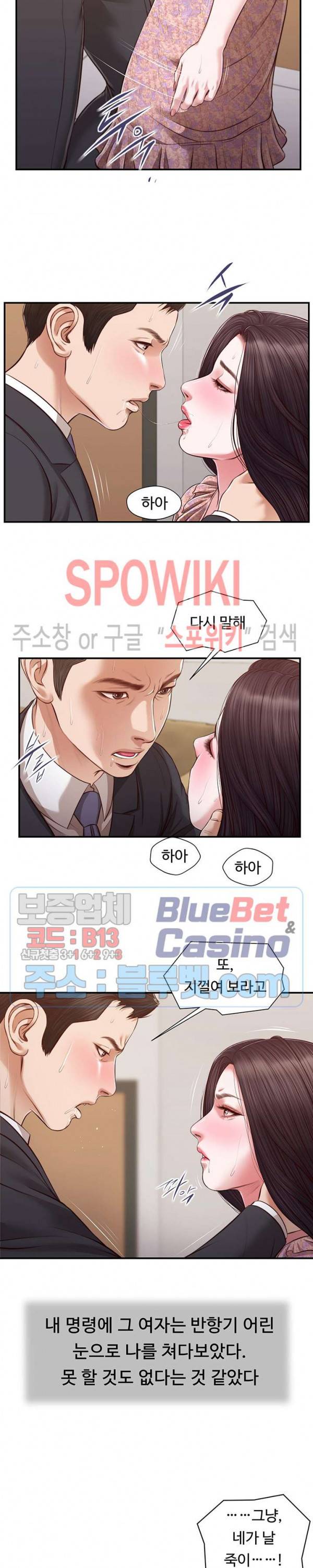 첩 115화 12
