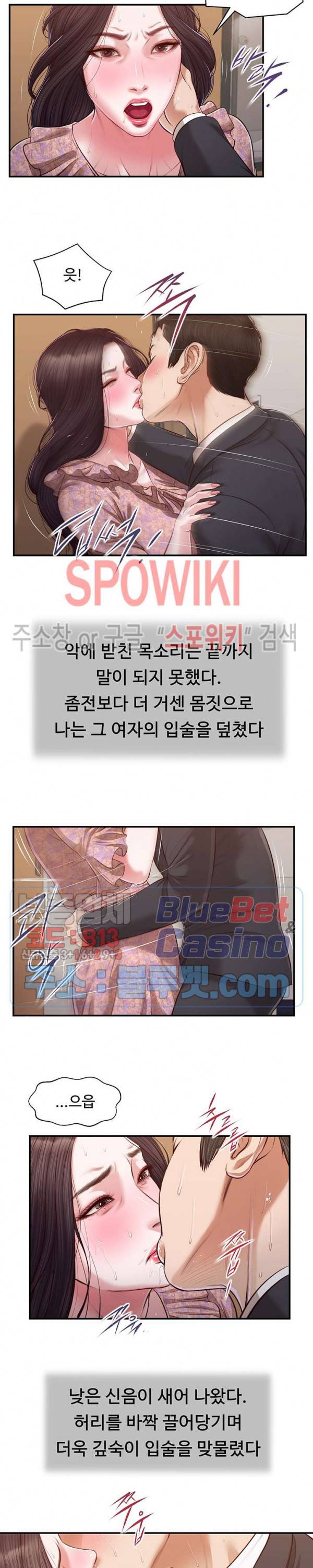 첩 115화 13
