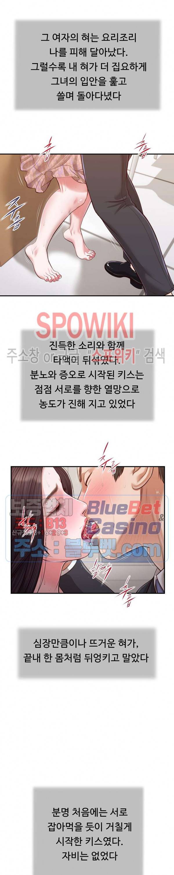 첩 115화 15
