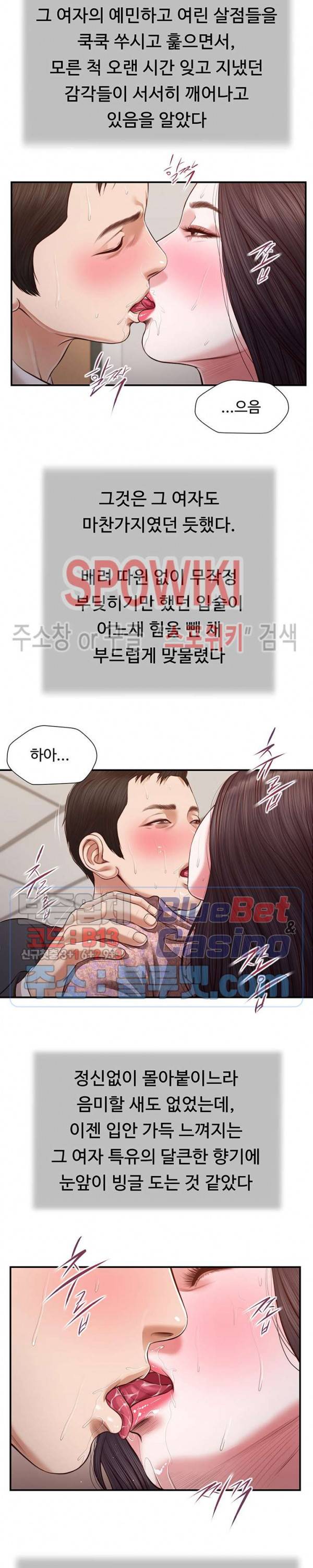 첩 115화 17