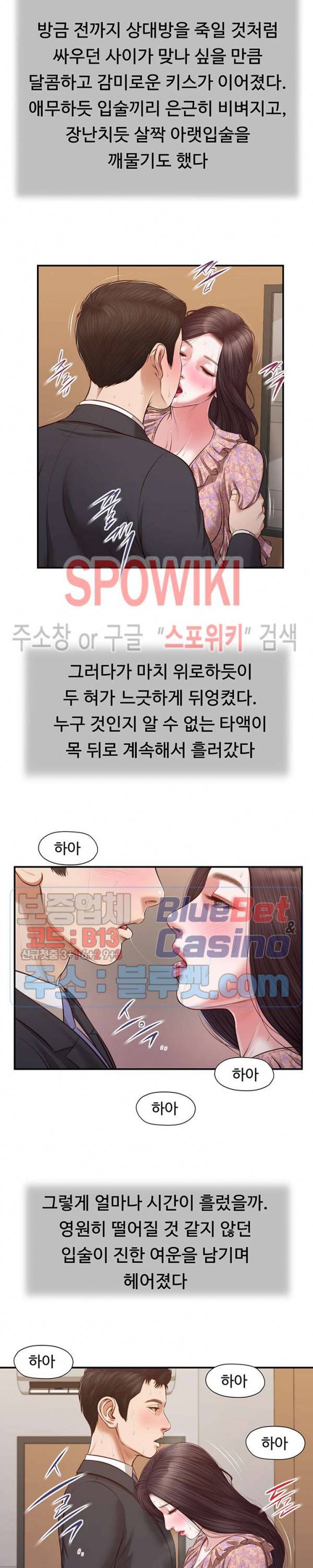 첩 115화 18