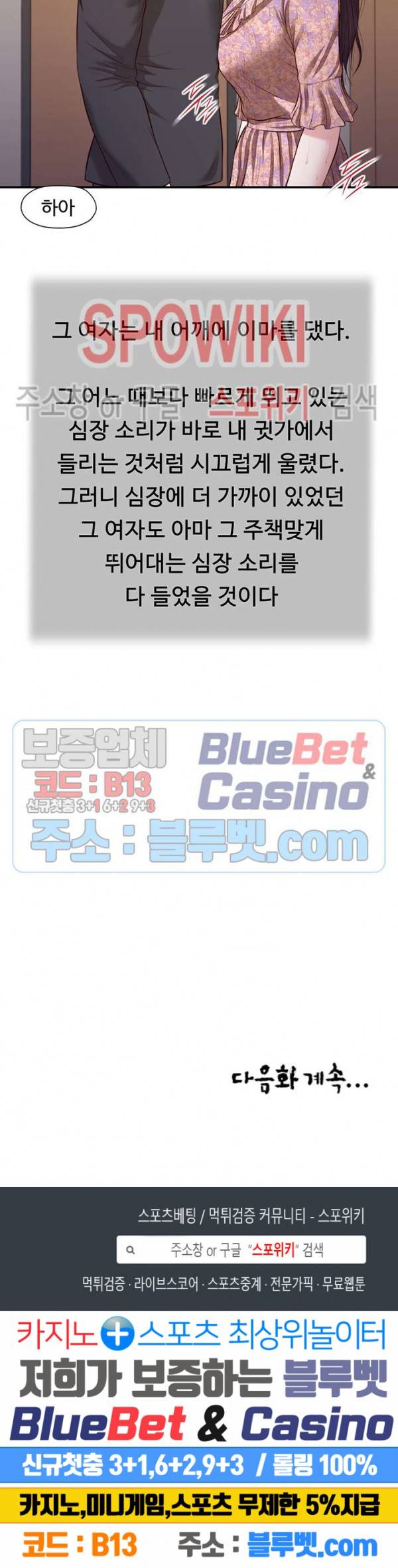 첩 115화 19