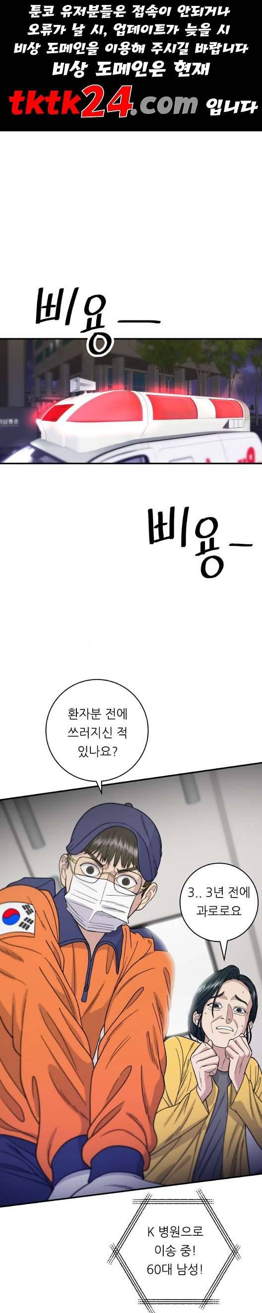 백수세끼 59화 1