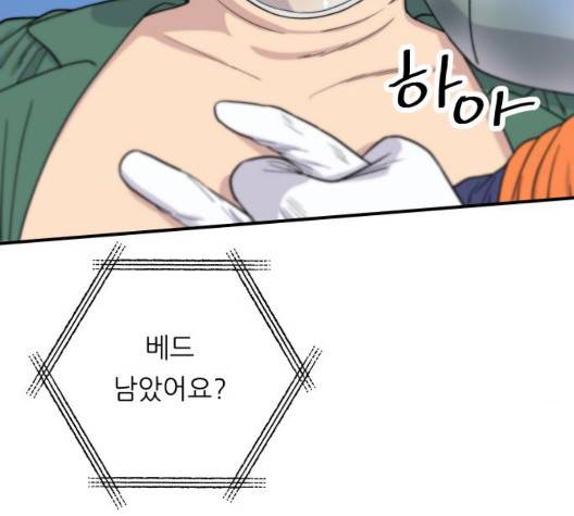 백수세끼 59화 3