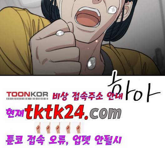 백수세끼 59화 5