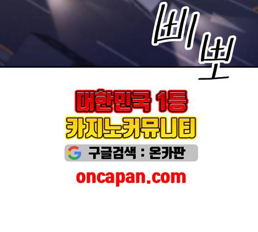 백수세끼 59화 9