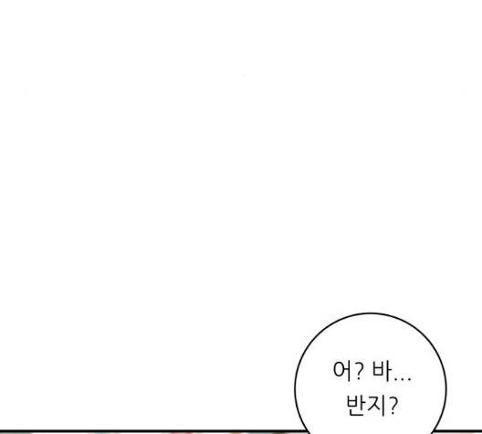 백수세끼 59화 11