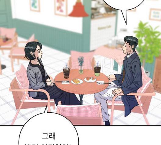 백수세끼 59화 12