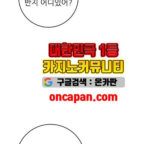 백수세끼 59화 13