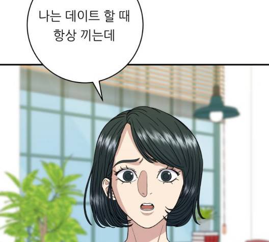 백수세끼 59화 14