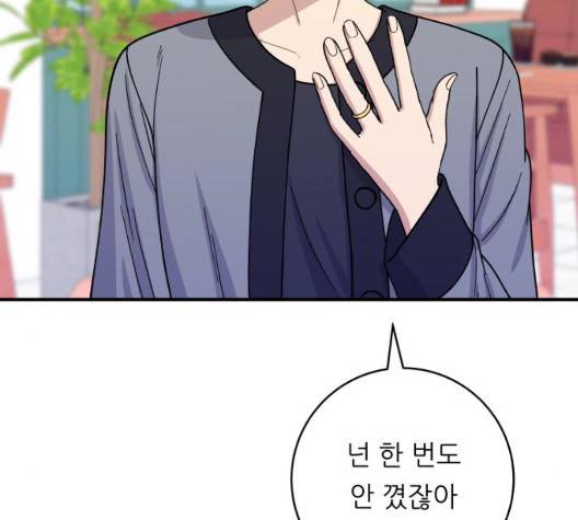 백수세끼 59화 15