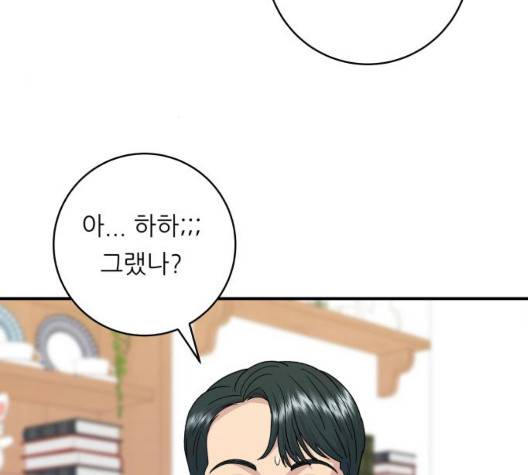 백수세끼 59화 16