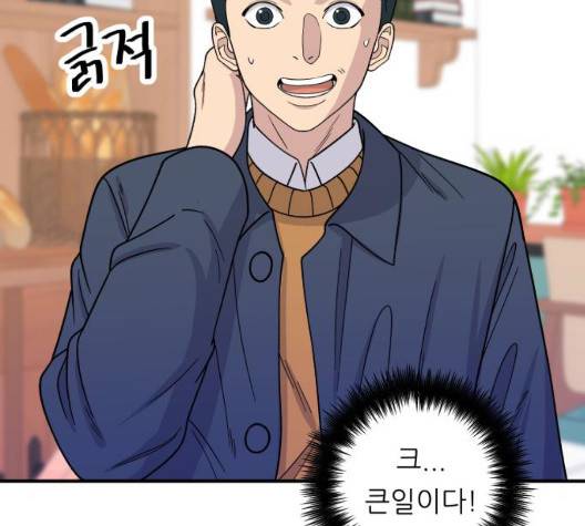 백수세끼 59화 17