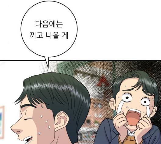 백수세끼 59화 19