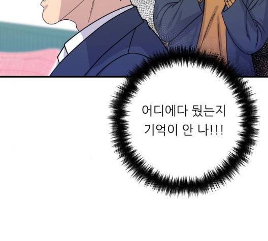 백수세끼 59화 20