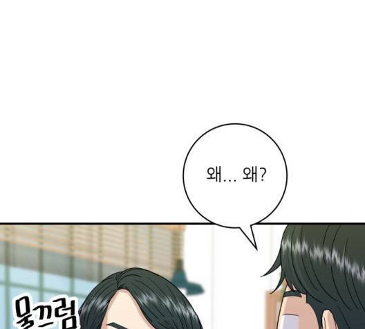 백수세끼 59화 21