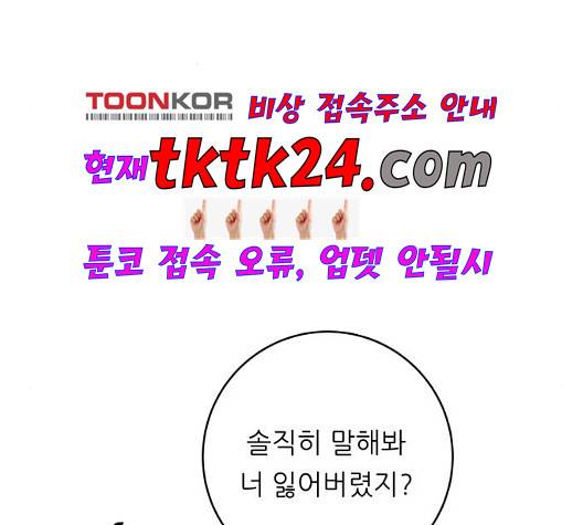 백수세끼 59화 23