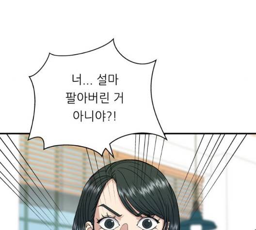 백수세끼 59화 26