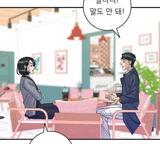 백수세끼 59화 29