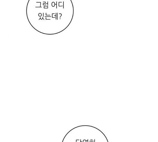 백수세끼 59화 30