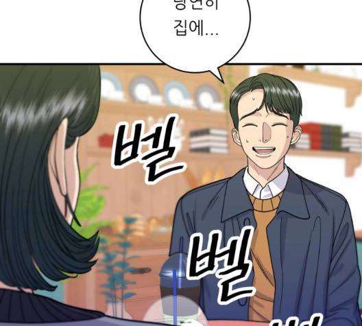 백수세끼 59화 31