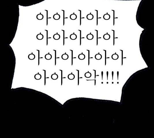 후기 11화 3