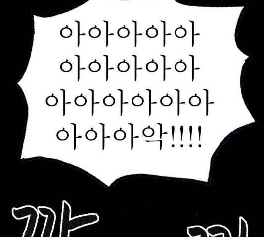 후기 11화 5