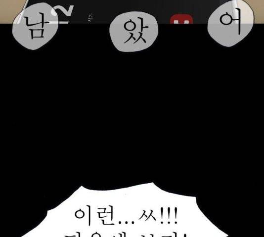 후기 11화 11
