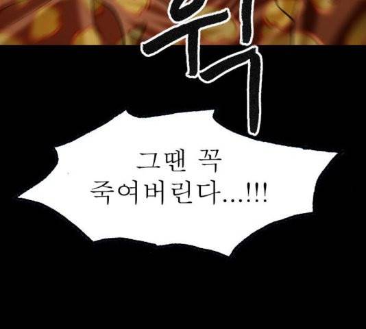 후기 11화 13