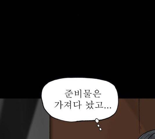 후기 11화 16